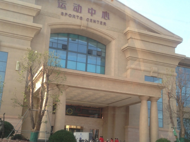 恒大海上威尼斯運(yùn)動中心工程
